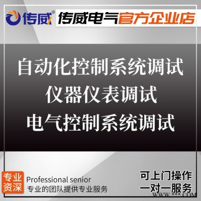 LCU/ACU编程调试 人机界面组态 软件设计 控制柜成套程序编写图5