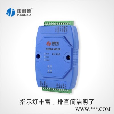 康耐德C2000 MD22开关量输入继电器输出输出io模块转485串口信号采集控制支持modbus rtu协议工业级