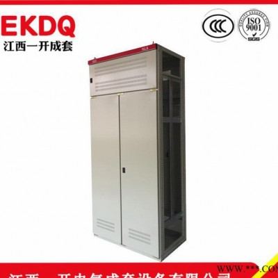 非标定做  GGD低压配电柜固定式交流开关柜变频柜控制柜