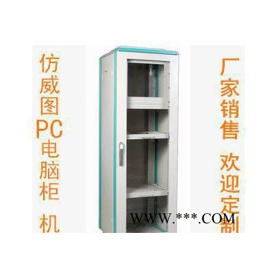 PC电脑柜图片_电脑柜图片大 电脑柜的价格 全国 控制柜图3
