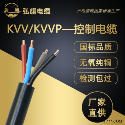 控制电缆 低压控制电缆 铠装电缆 弘旗电缆图5