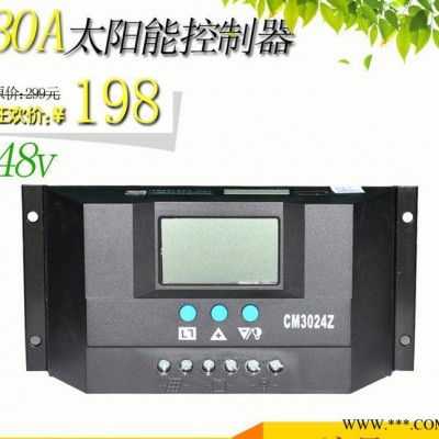 太阳能控制器48V30A充电器蓄电池充放电专用控制器LCD液图2