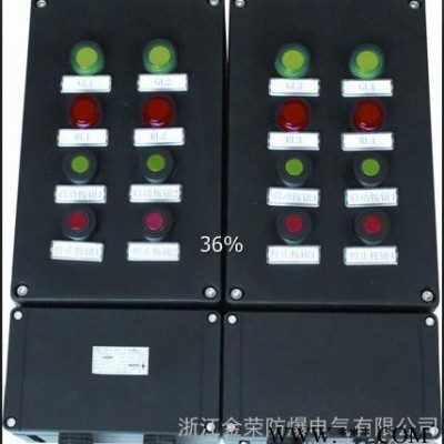 BXM(D)8050防爆防腐照明动力配电箱（IIC）