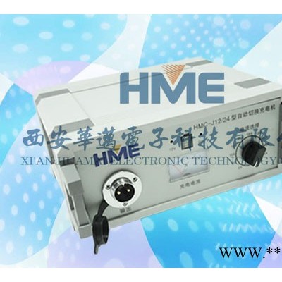 24V使能信号控制HMC-JQ24D10H充电器_岁末**呈现