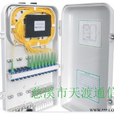 供应天渡A2机箱机柜 光纤配线箱光纤配电箱。光纤直熔箱
