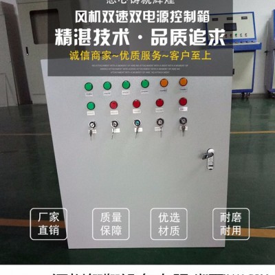 翎翔LX-PY-DY 直启单速双电源风机3CF控制箱星三角控制柜图5