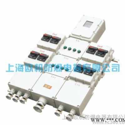 BXX51系列防爆动力检修箱.防爆配电箱.检修箱图2