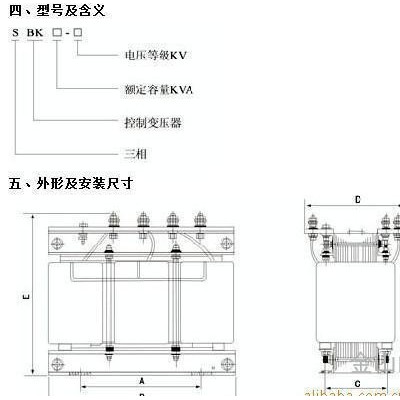 三相变压器、隔离变压器、控制变压器、山西矿用变压器变电器图2