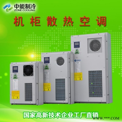 **机械电子设备控制柜温控箱柜 壁挂式门装机床机柜空调 室内户外机柜设备温控空调图3