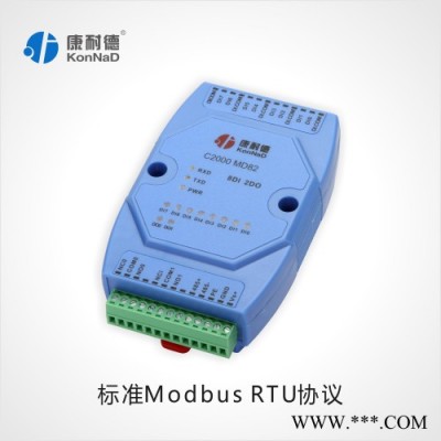 康耐德C2000 MD82开关量输入继电器输出io模块支持rtu协议mes智慧工厂数据采集控制模块