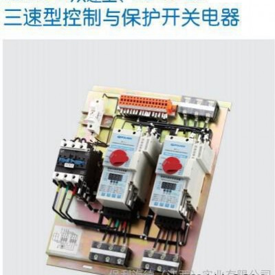 HDKCP-D双速型、HDKCP-D3三速型控制与保护开关电器-保利海德中外合资157 1799 6082