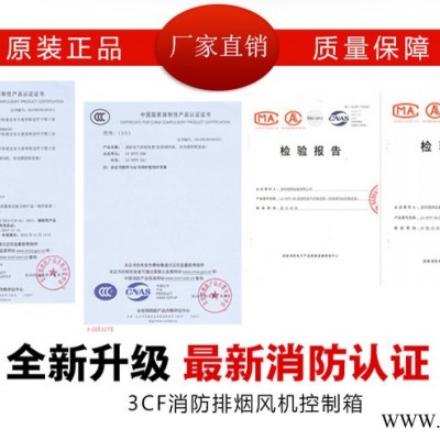 翎翔LX-XFPY-DSU 消防风机控制柜排烟轴流风机配电箱图5