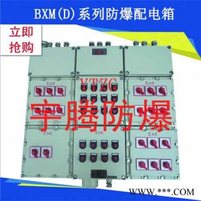 厂家销售 防爆控制箱接线配电箱 防爆动力电器配电箱图1