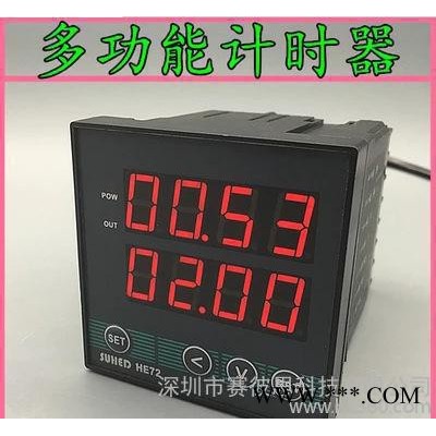 直销72*72双预设定双数显继电器输出控制数显工业计时器22图2
