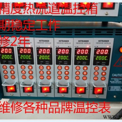 苏州热流道温控箱 苏州注塑温控箱 模具温控控制柜 昆山热流道温控仪维修图4