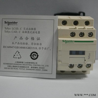 施耐德 CAD32B7C 控制继电器 24V 50/60Hz 3NO+2NC CA-D32B7C