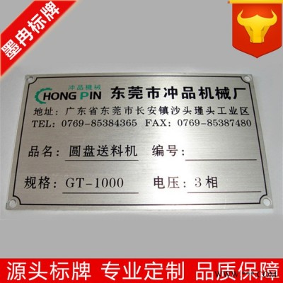 机械设备配电箱锅炉铭牌 高光丝印背胶铆钉标牌 可定制图1