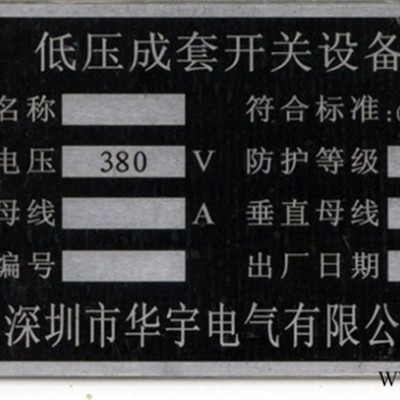 机械设备配电箱锅炉铭牌 高光丝印背胶铆钉标牌 可定制图2