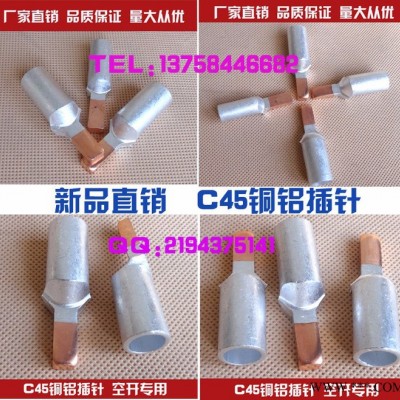 C45铜铝漏电保护插针 配电箱用C45-25平方空开铜铝插针 接线端子尺寸-乐清益展电气供应图7