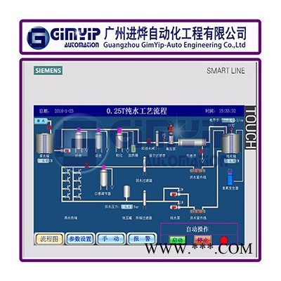 各类配电柜配电箱的设计组装电气控制柜及PLC系统集成PLC、触摸屏及上位机界面设计编程图4