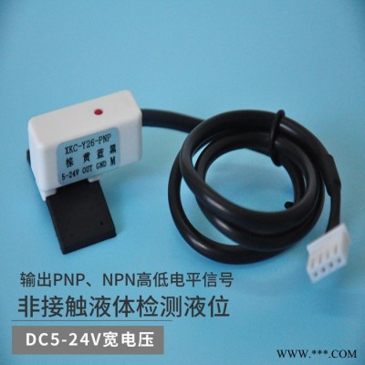 星科创XKC-Y26-NPN非接触式液位传感器水位液位感应开关可连接继电器控制水泵排水加水液面检测可驱动100MA负载图5
