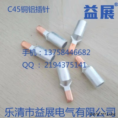 新品**-C45（10-50平方）空开断路器用铜铝插针，漏电保护专用铜铝插片，电表配电箱用铜铝端子，铝合金电缆用插针图4