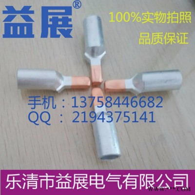 新品**-C45（10-50平方）空开断路器用铜铝插针，漏电保护专用铜铝插片，电表配电箱用铜铝端子，铝合金电缆用插针