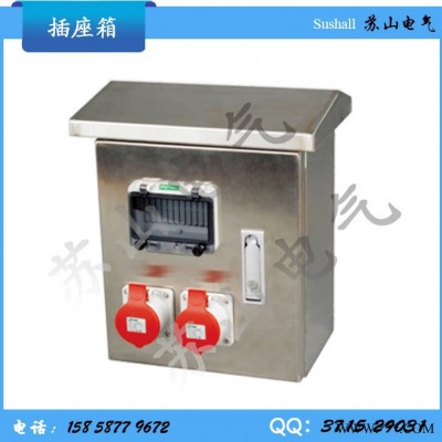 ** 不锈钢工业防水箱手提式插座配电箱 检修电源工地专用防水插座箱