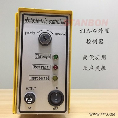 STANBON供应冲床 油压机光电保护装置工业红外线感应传感器STA-W0820间距20带电箱控制双继电器输出图3