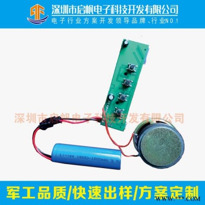家用电器塑型健身扭扭乐控制板扭腰机蓝牙线路板扭腰机方案定制