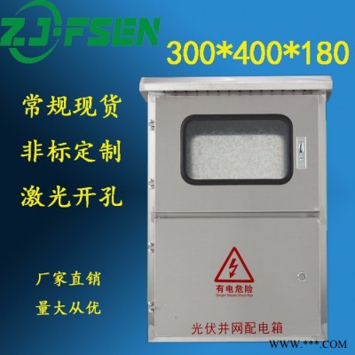 不锈钢光伏发电配电箱太阳能光伏重合闸并网电表计量箱5KW汇流箱图2