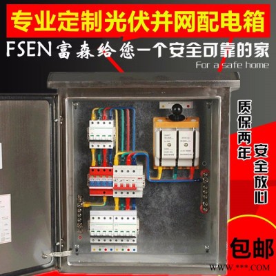 不锈钢光伏发电配电箱太阳能光伏重合闸并网电表计量箱5KW汇流箱图6
