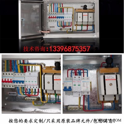 不锈钢光伏发电配电箱太阳能光伏重合闸并网电表计量箱5KW汇流箱图5