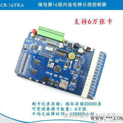 物业专用16层继电器内选分层电梯控制器 麦伊龙直销电梯控器图2