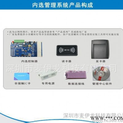 物业专用16层继电器内选分层电梯控制器 麦伊龙直销电梯控器图3