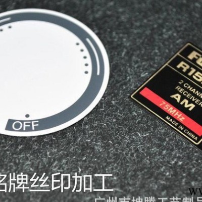 丝印加工定做PVC/PC/亚克力电器视窗镜片控制面板机器标牌图3