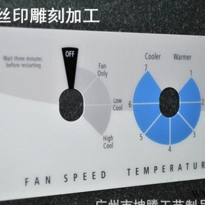 丝印加工定做PVC/PC/亚克力电器视窗镜片控制面板机器标牌图2