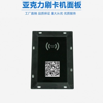 鲁兴源 3C数码产品视窗厂家定制智能锁指纹锁电子电器/PC/PET亚克力镜片触摸控制面板图3