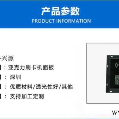 鲁兴源 3C数码产品视窗厂家定制智能锁指纹锁电子电器/PC/PET亚克力镜片触摸控制面板图1