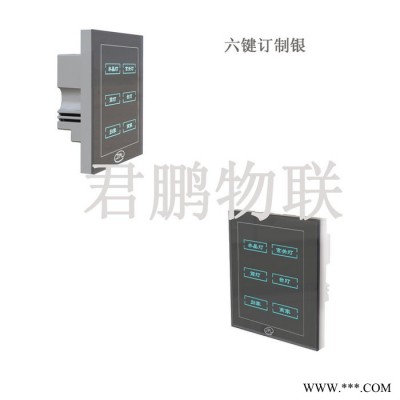 供应君鹏物联智能开关 远程电器，灯光、音乐、安防控制图3