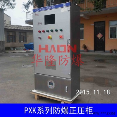 不锈钢正压柜，正压柜价格，防爆正压型配电箱
