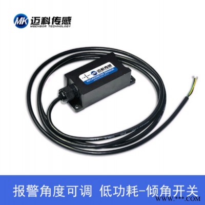 LVT542T双轴单路倾角开关(继电器输出型)、角度开关、水平控制器，角度开关，角度模块，动态倾角仪，高精度角度开关模块图3