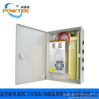 开关电源 12V 30A 360W 18路 监控摄像头 集中配电箱图6