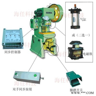 ewmipT2B系列海任**价格便宜双手同步控制模块按钮安全继电器老式冲床安全模块0.4秒时间同步开关模块图6
