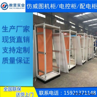 仿威图机柜 PLC控制柜 电控柜配电箱 工控机柜 电气柜机箱定制厂家图4