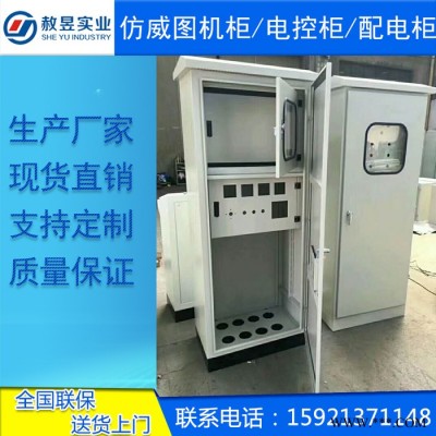 仿威图机柜 PLC控制柜 电控柜配电箱 工控机柜 电气柜机箱定制厂家图2