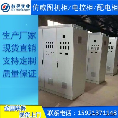 仿威图机柜 PLC控制柜 电控柜配电箱 工控机柜 电气柜机箱定制厂家图3