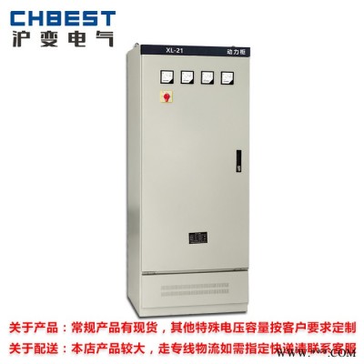 CHBEST沪变电气定做组装XL-21低压动力配电柜封闭式GGD进出线柜配电箱控制柜低压开关柜可切换电源之用**图2