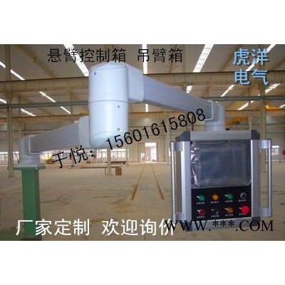 仿威图支托臂配电箱 悬臂控制箱 悬臂箱 精美铝合金 机床附件图3