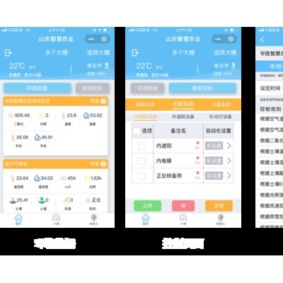华胜 温室大棚智能手机自动化控制柜 大棚智能配电柜 大棚自动化 农业大棚物联网控制设备 温室大棚智能自动化控制图2